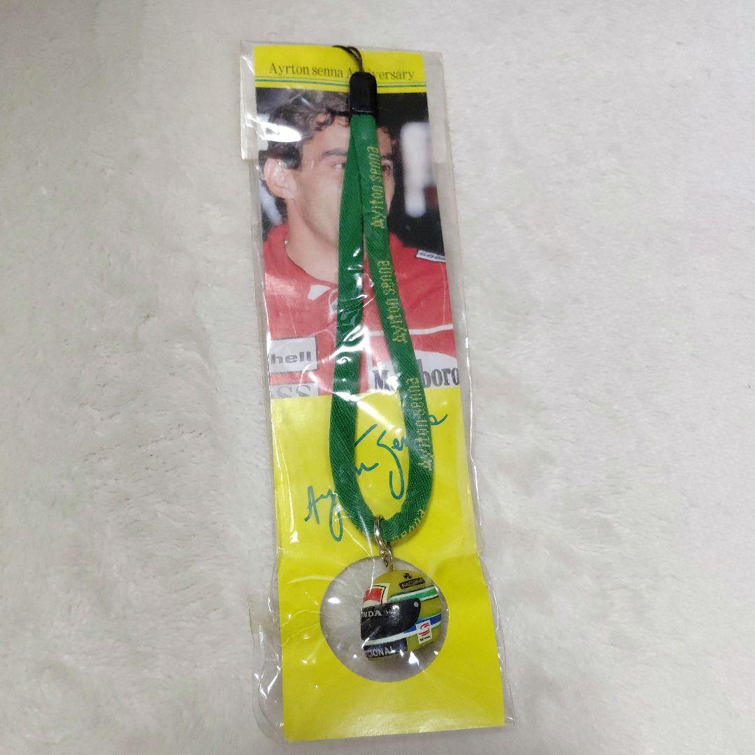 未使用品 レア アイルトン・セナ アニバーサリー ストラップ