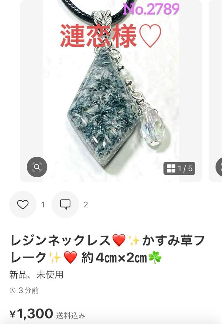 漣恋様❤️おまとめ専用ページです。6/26まで♡