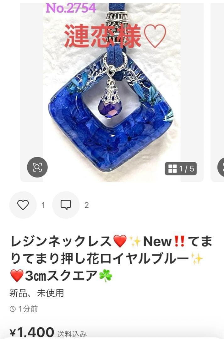 漣恋様❤️おまとめ専用ページです。6/26まで♡