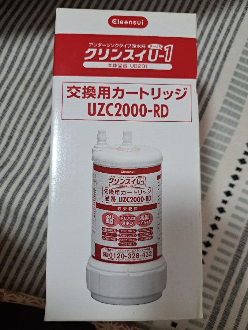 【値下げ】クリンスイ交換用カートリッジ UZC2000RD UZC2000-RD クリンスイ 浄水器 カートリッジ 交換用 アンダーシンク型 UZC2000-RD