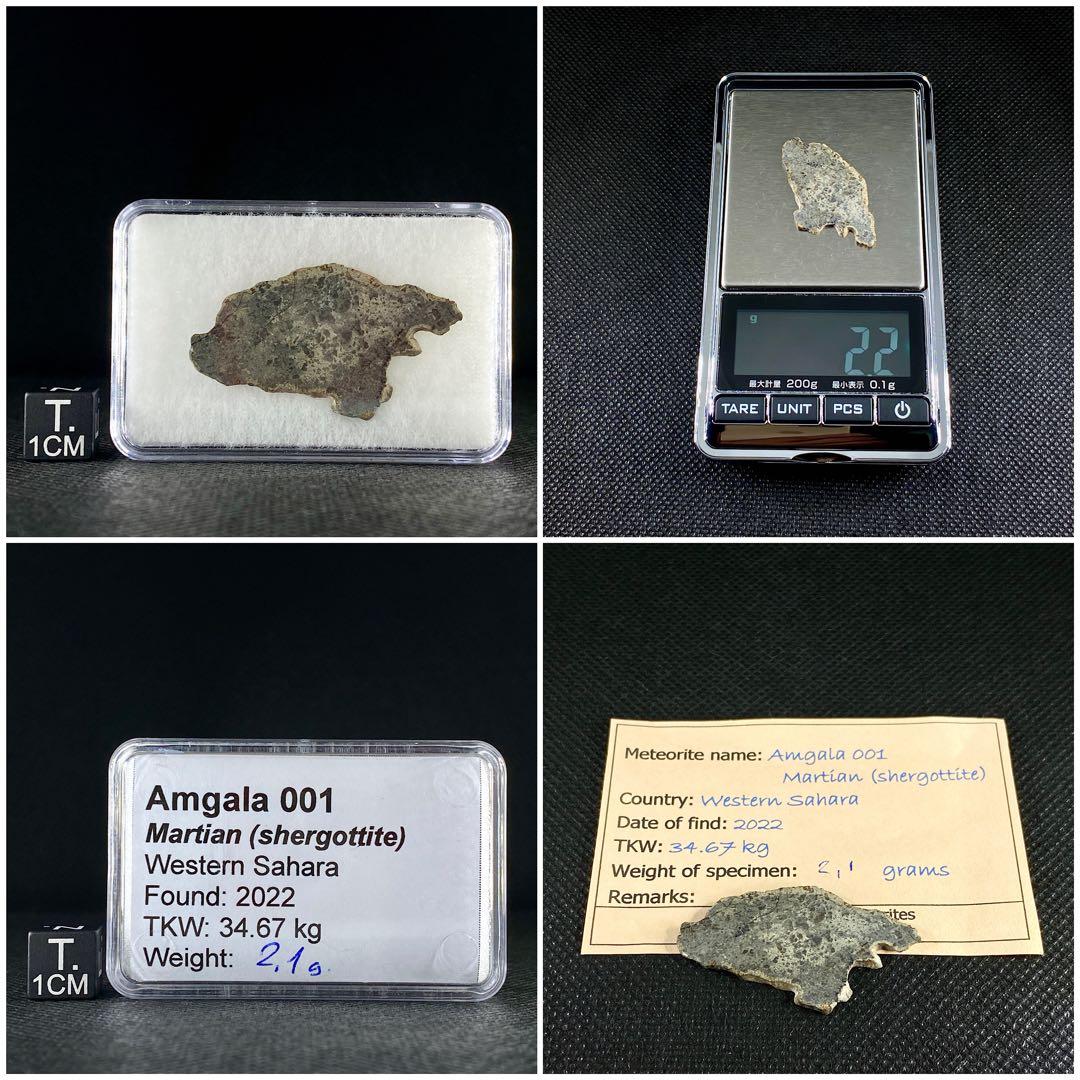 火星隕石 2.1g 希少 Amgala001 Martian メテオライト 隕石