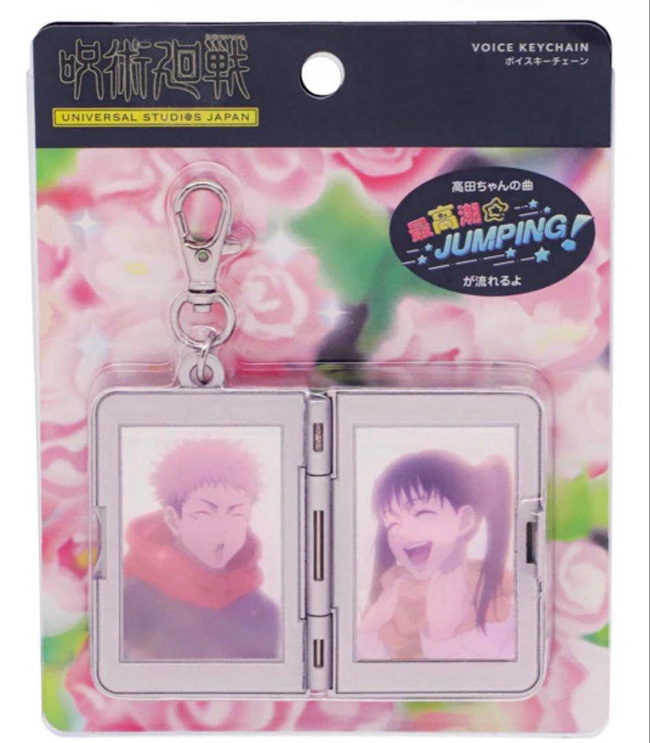 ユニバーサル・スタジオ・ジャパン usj 呪術廻戦 サウンドキーチェーン