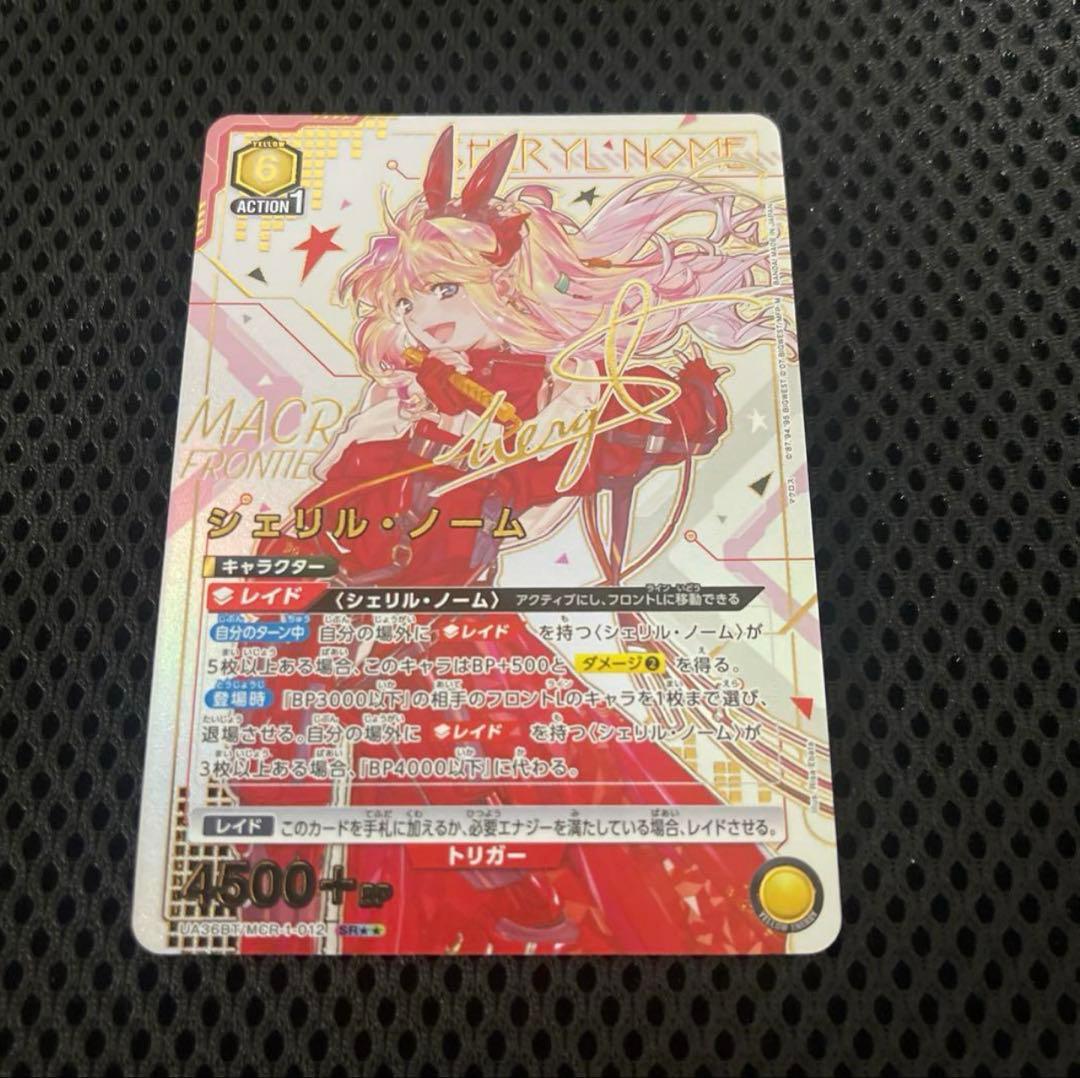 マクロスシリーズ シェリル・ノーム SR⭐︎2 パラレル サイン - メルカリ