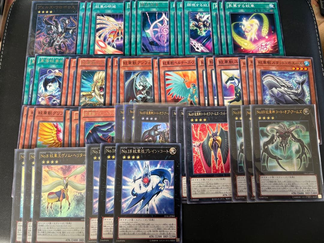 遊戯王 紋章獣 （ライゼオル ミツルギ） エクシーズ まとめ売り - メルカリ