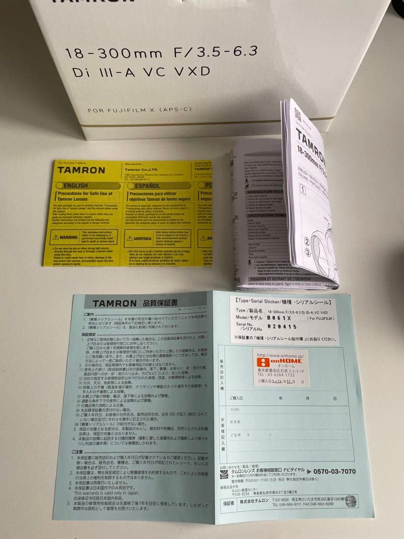 TAMRON 18-300mm F3.5-6.3 富士フイルムXマウント