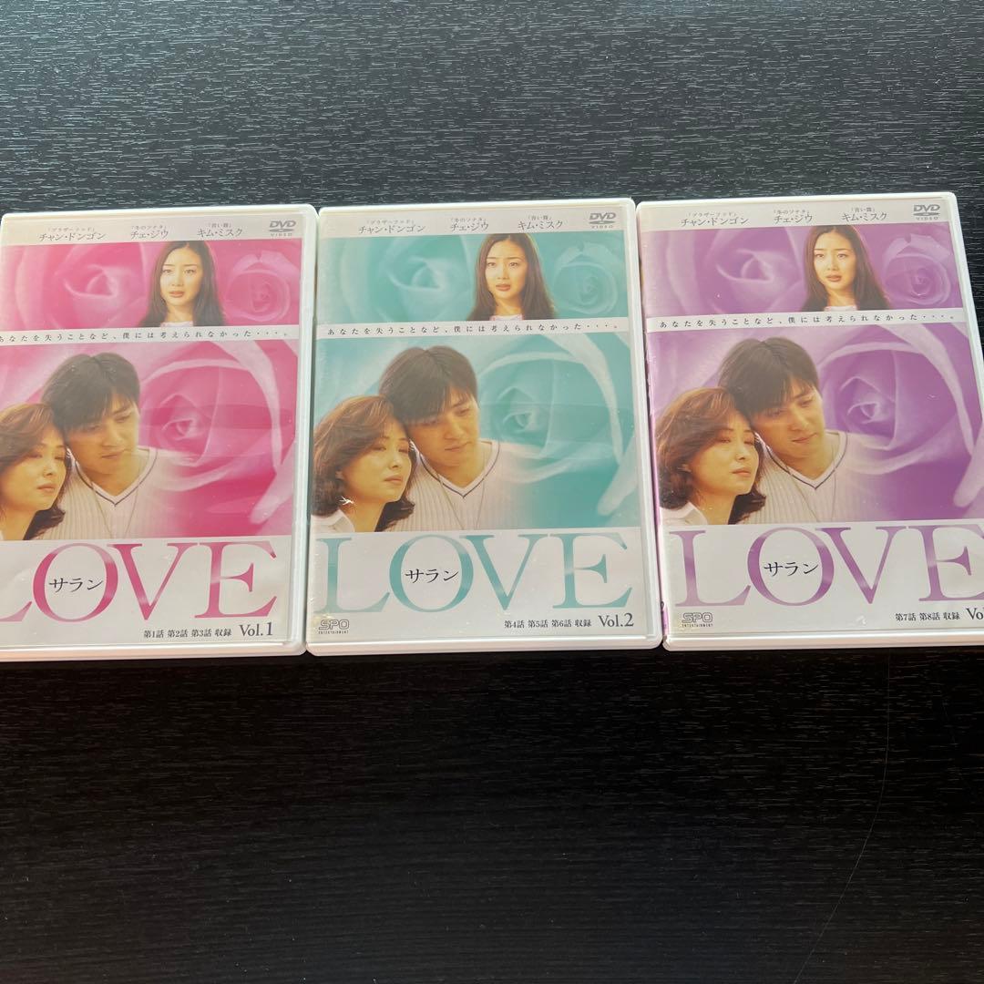 【入手困難品】LOVE/サラン DVD-BOX　全巻
