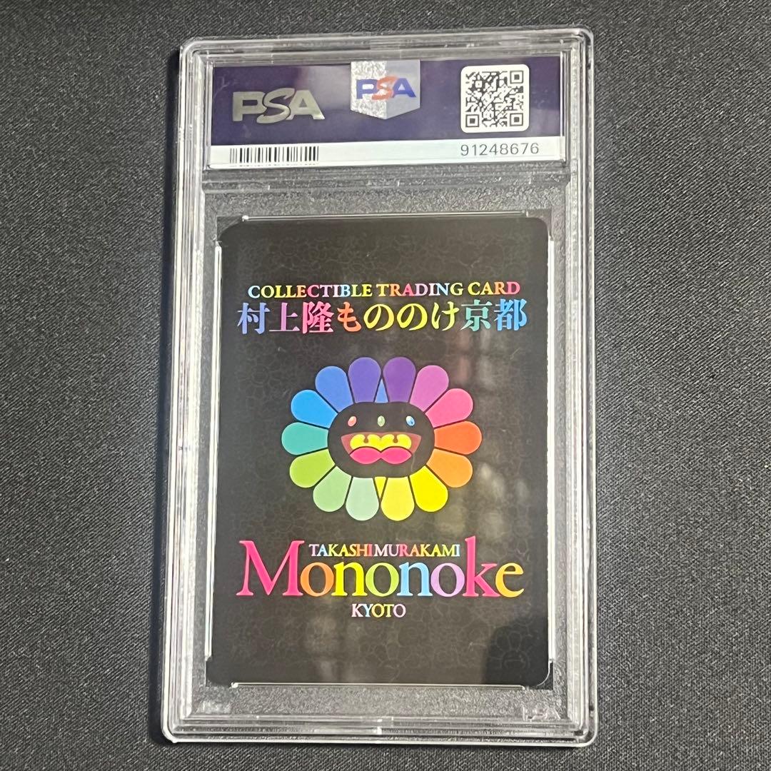 カイカイブルーアイズ 日本語 PSA10 村上隆もののけ京都 - メルカリ