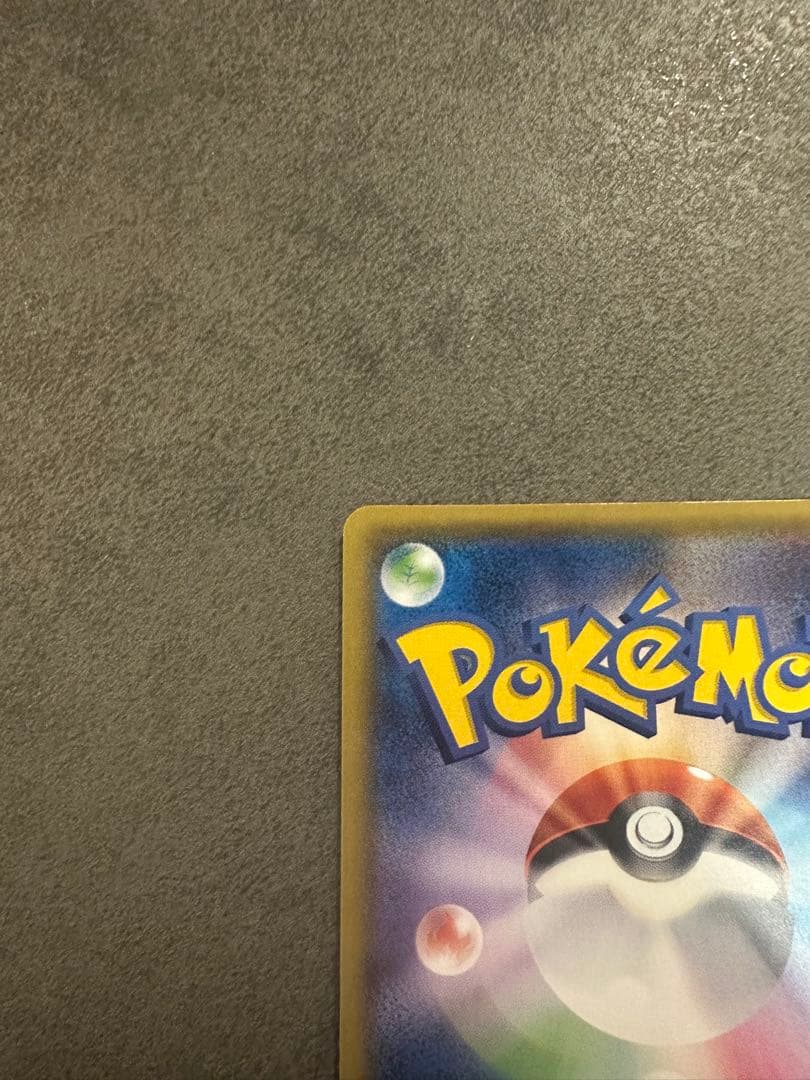 オカルトマニア THE BEST OF XY 181/171