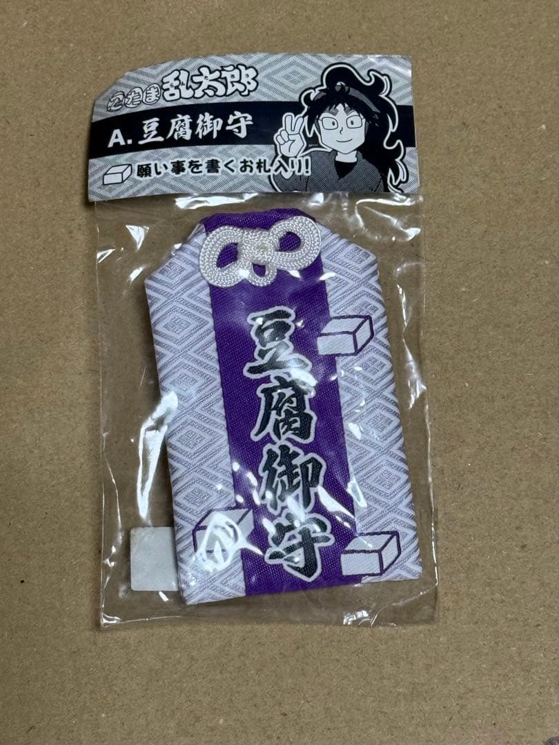 忍たま　豆腐御守　兵助 忍たま」豆腐御守 久々知兵助 ◇サイズ縦約8cm横約5cm | K-BOOKS