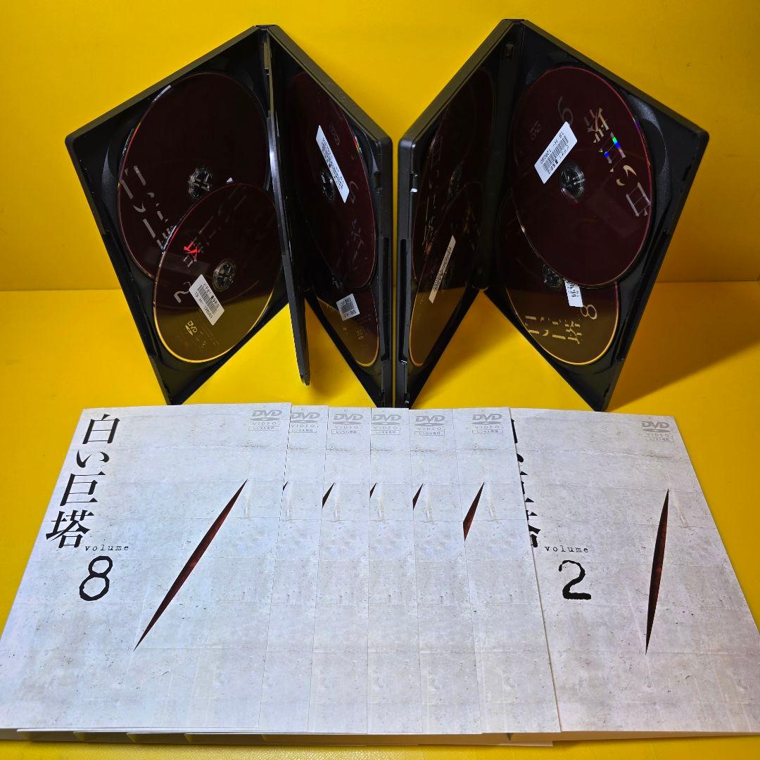 新品ケース交換済み　白い巨塔 DVD 全9巻　全巻セット