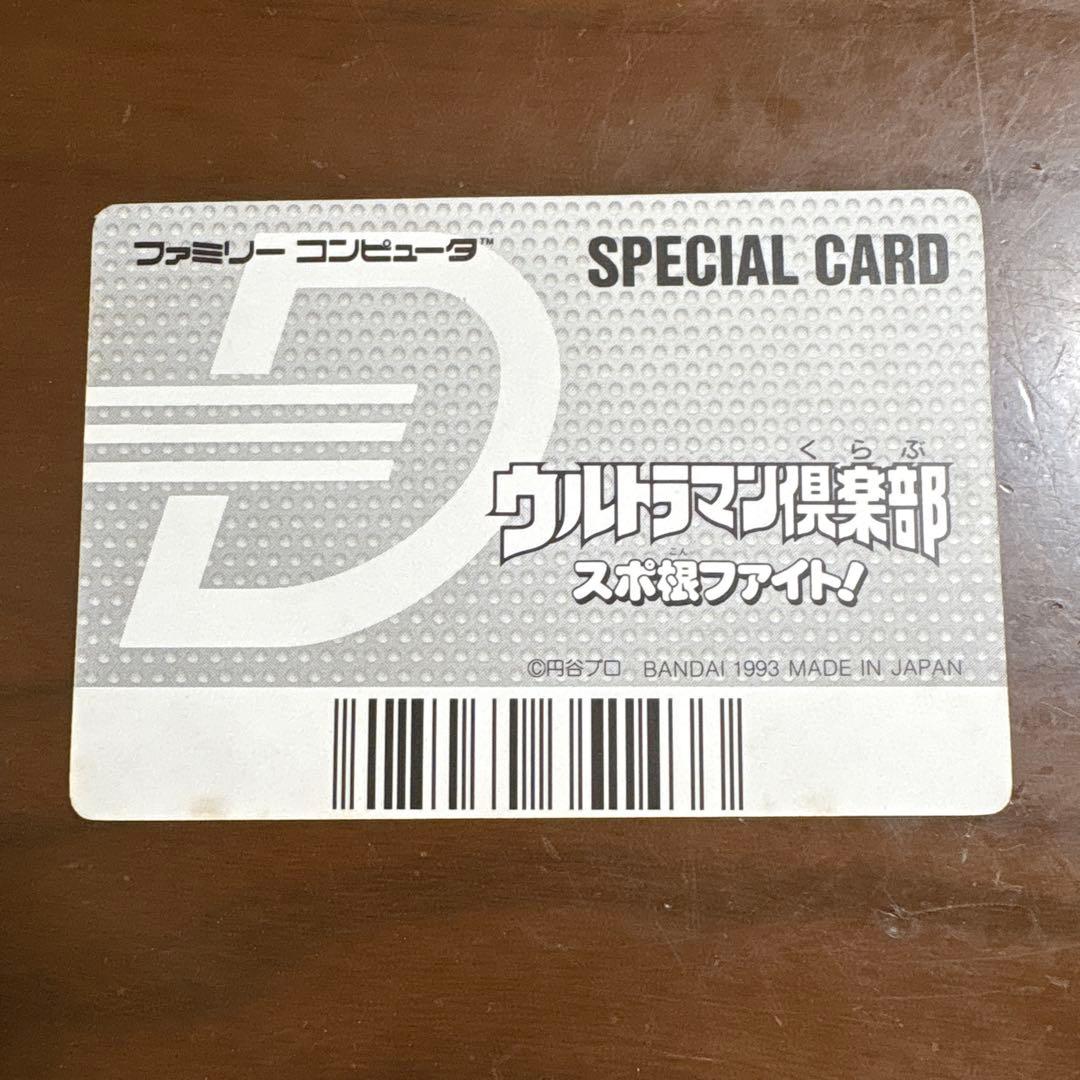 データック ウルトラセブン スペシャルカード - メルカリ