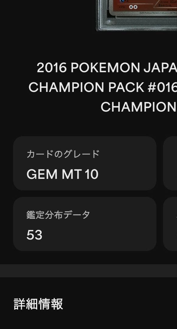 世界的人気　超希少　PSA10 さいとうなおき　エンテイ　CP4 ミラー　016