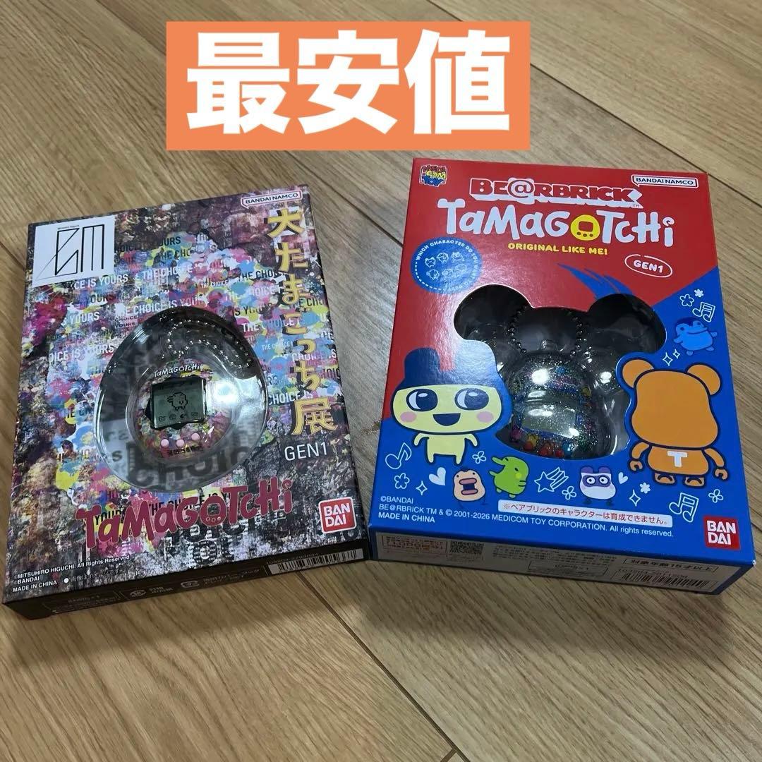 BE@RBRICK たまごっち 大たまごっち展限定 新品 GEN1 計2点 - メルカリ