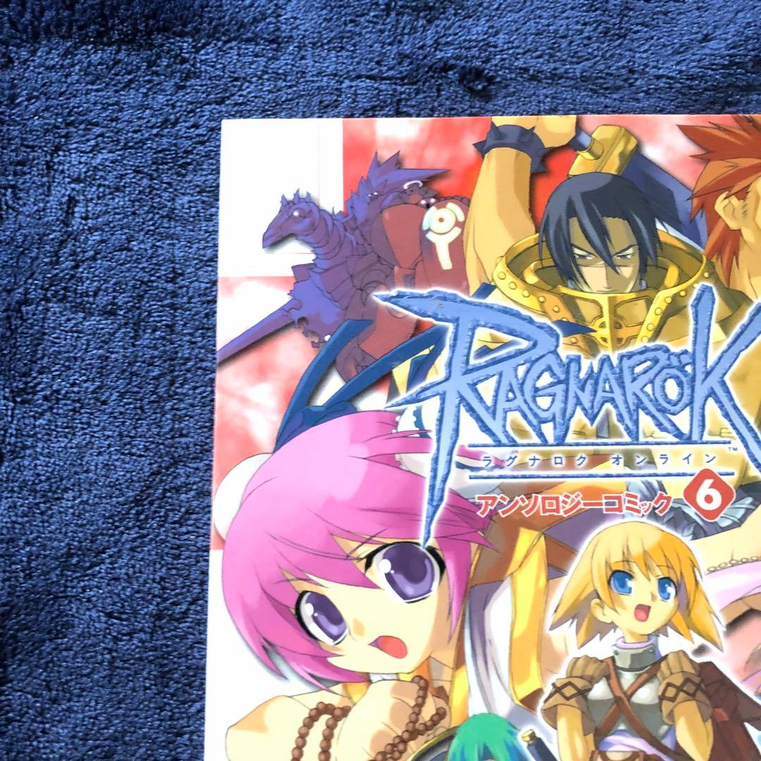 ラグナロクオンラインアンソロジーコミック 6 - メルカリ