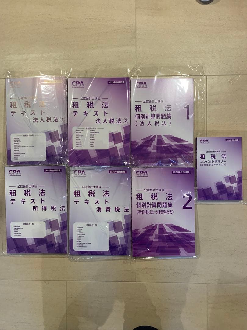 公認会計士 CPA 2026 問題集、テキスト - メルカリ