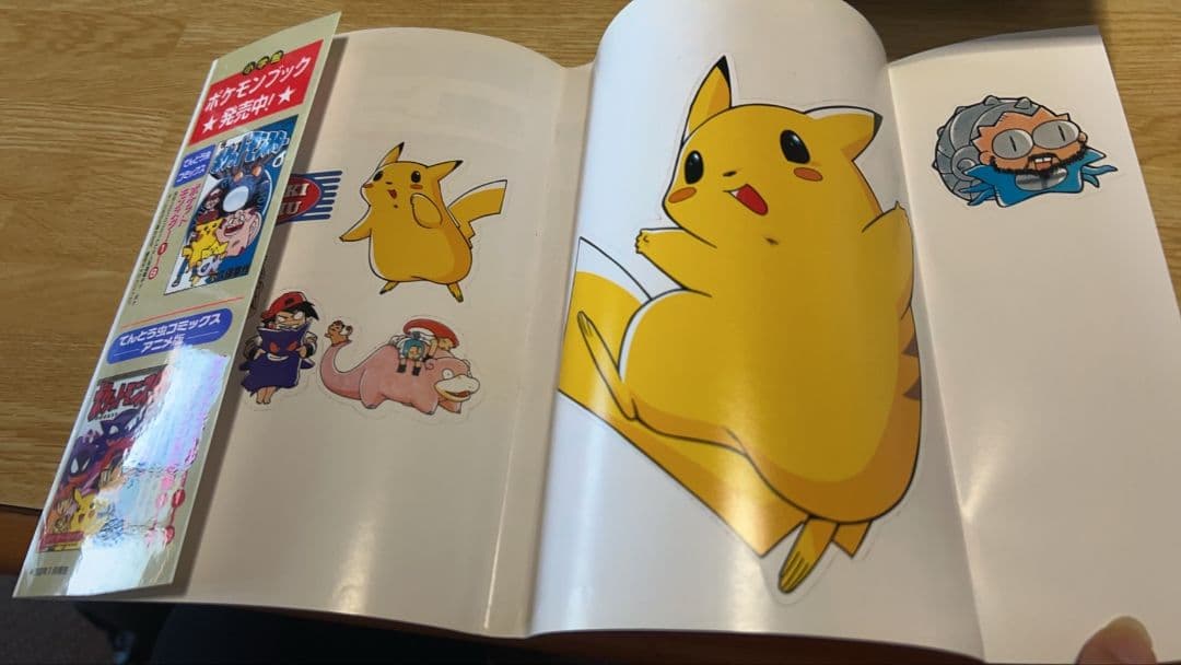 激レア商品1巻以外は初版】電撃ピカチュウ 全巻完結セット シール付き