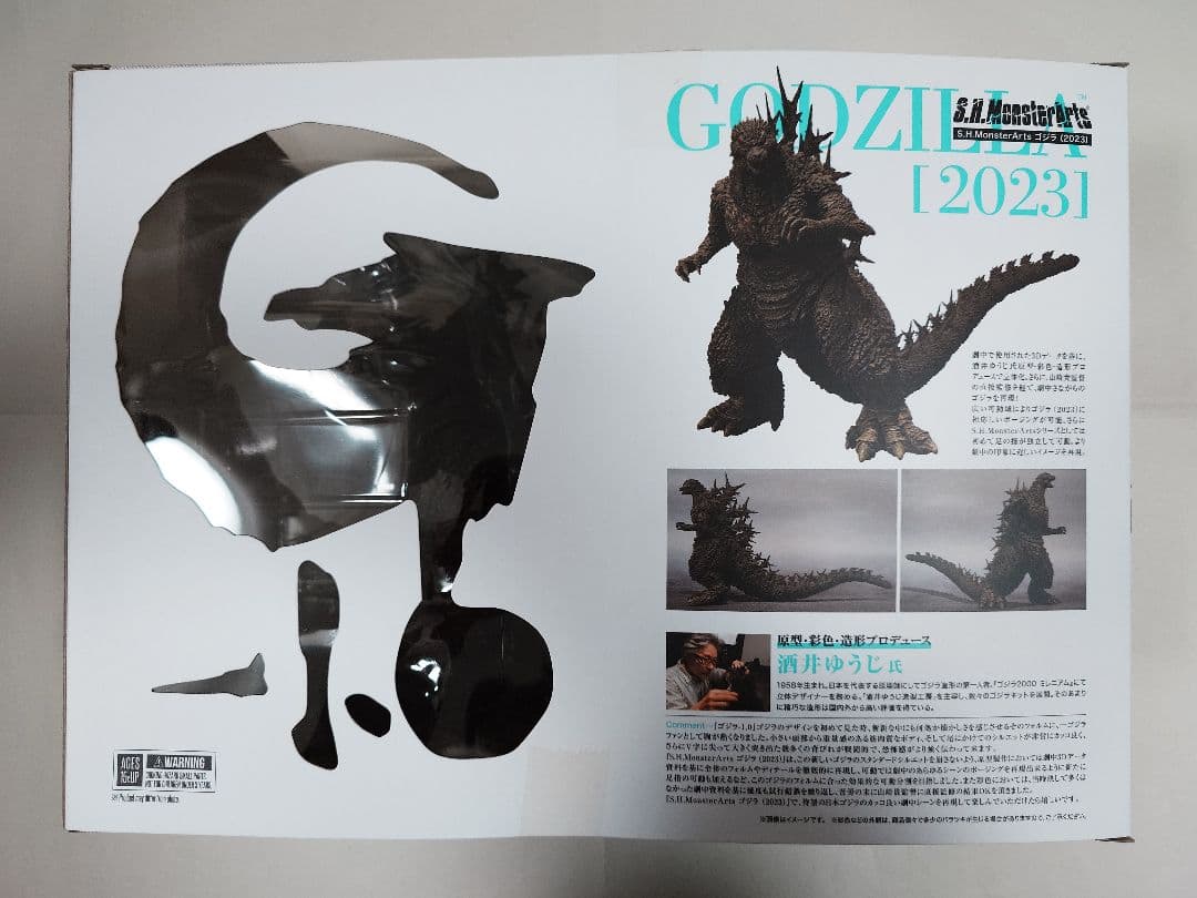 S.H.MonsterArts ゴジラ (2023)