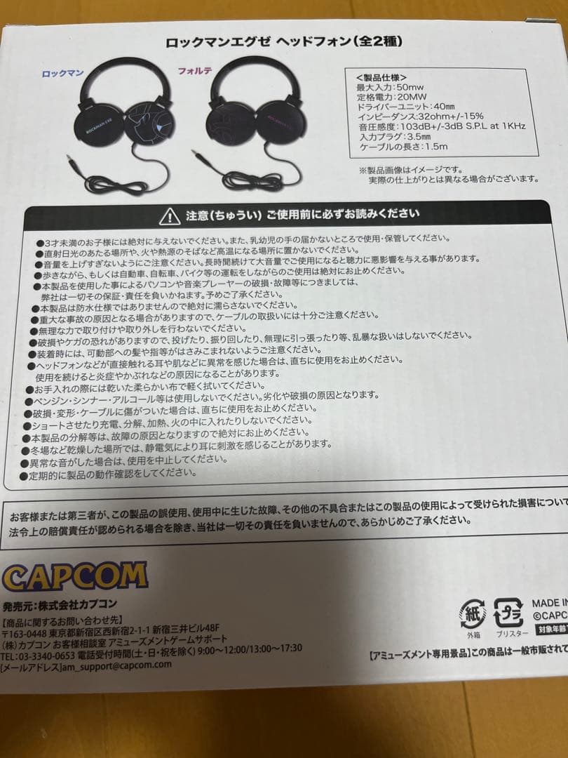 ロックマンエグゼ ヘッドフォン ロックマン版になります。