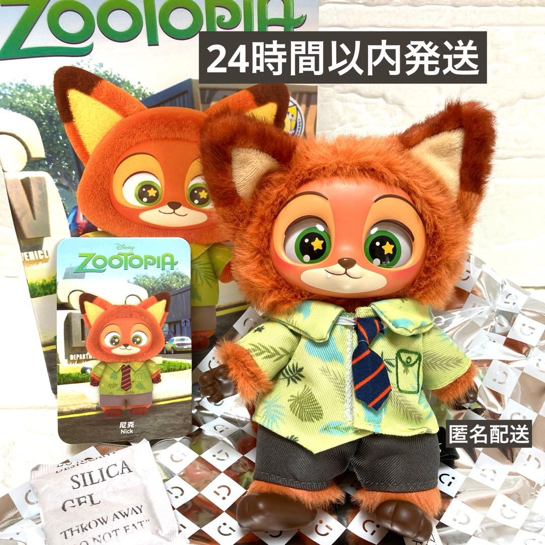 MINISO ズートピア ニック ぬいぐるみペンダント キーホルダー