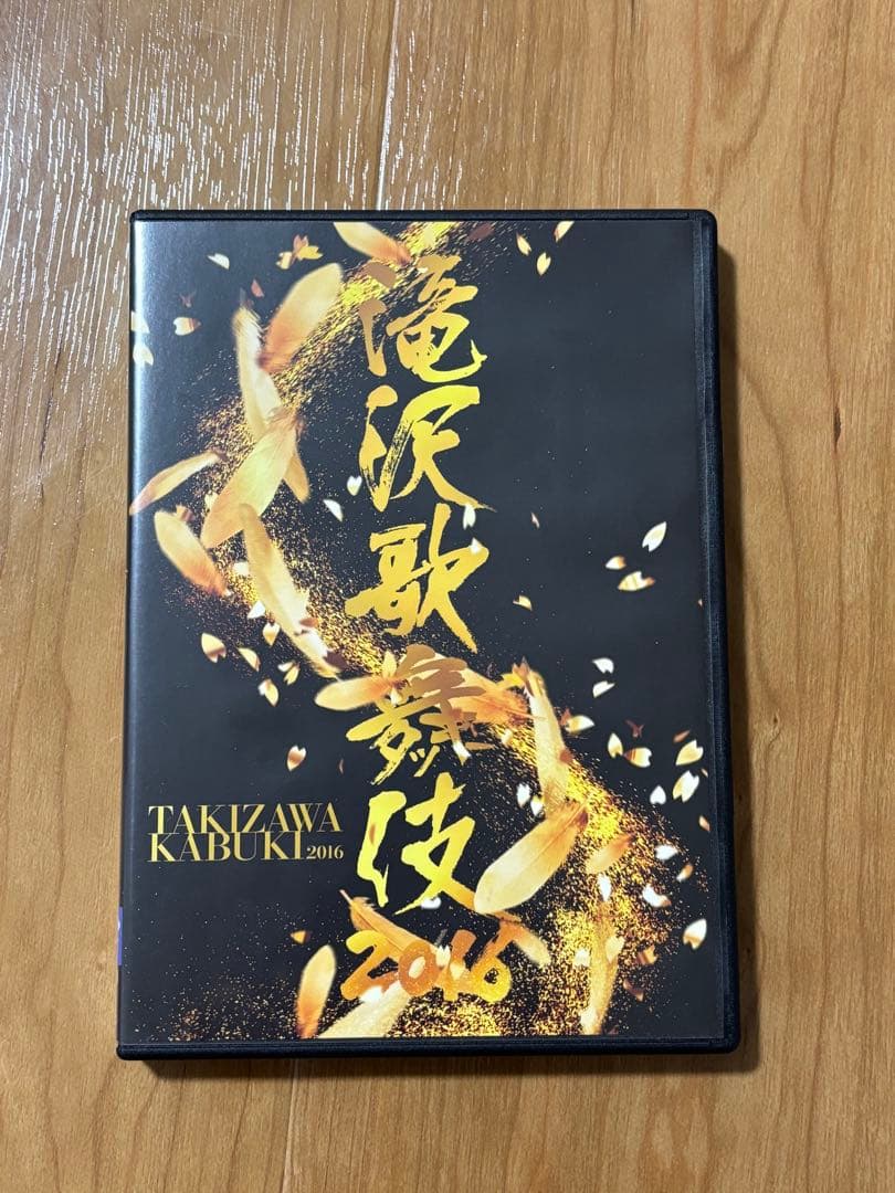 滝沢歌舞伎2016 DVD - メルカリ