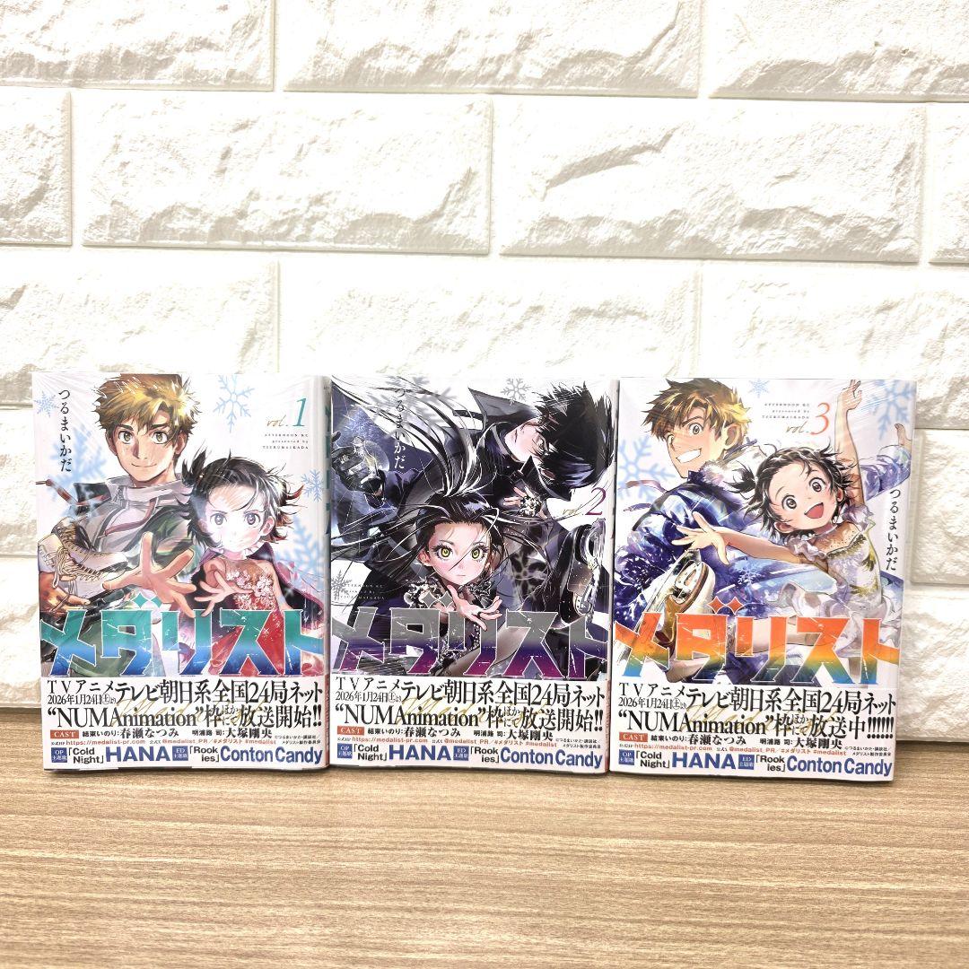 新品・未開封】メダリスト1〜14巻 シュリンク付き 全巻セット - メルカリ