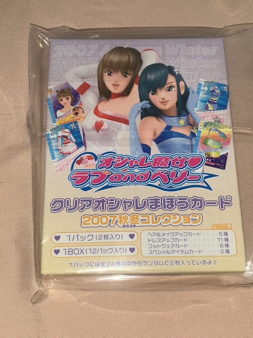 オシャレ魔女❤︎ ラブandベリー クリアオシャレまほうカード 2007秋冬