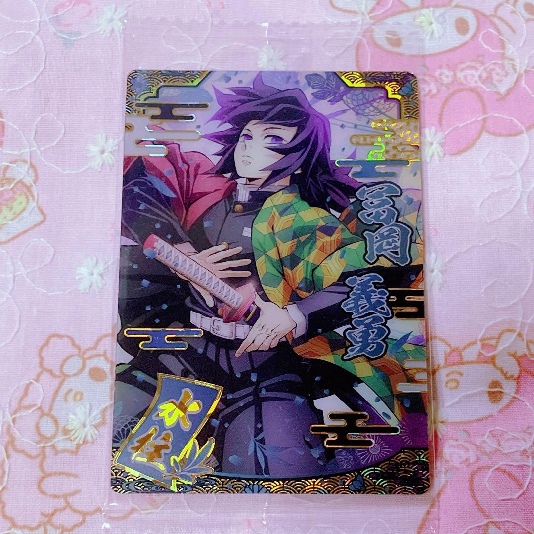 鬼滅の刃 ウエハース カード 冨岡義勇 SR スーパーレア - メルカリ