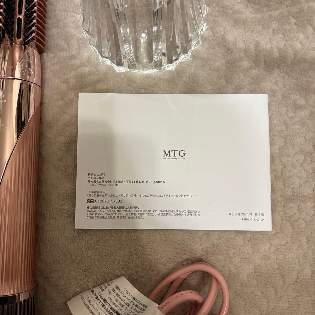 ReFa リセッタービューティックブラシホルダー ローズゴールド リファ