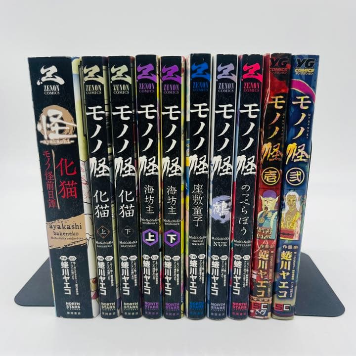 怪 ayakashi モノノ怪 漫画 コミック 10冊 - メルカリ