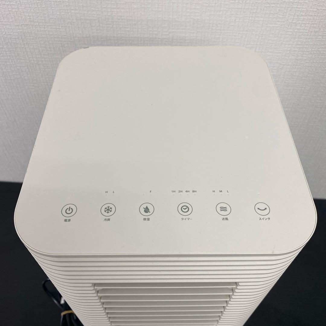 送料込み＊ドウシシャ ポータブルクーラー 2023年製＊0603-3 - メルカリ