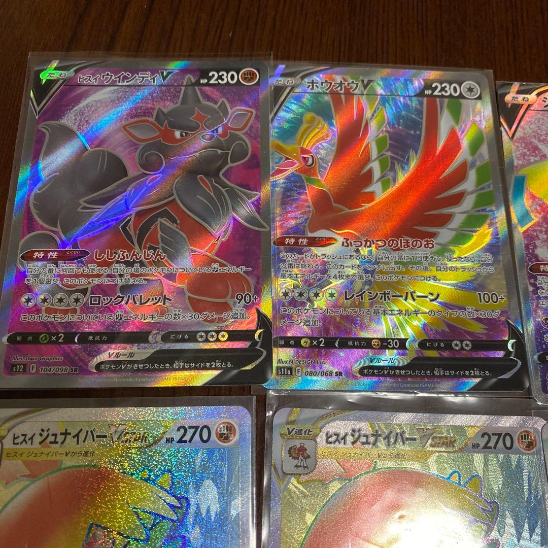 ポケモンカードゲーム SR HR まとめ売り - メルカリ