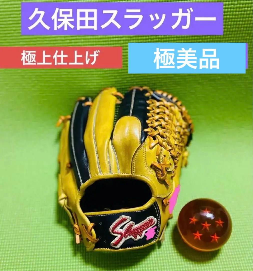 極美品！　久保田スラッガー　フルオーダー　内野　グローブ　軟式　ミズノプロ 野球 久保田スラッガー 軟式グローブ オーダーグラブ AR4型 KUBOTA