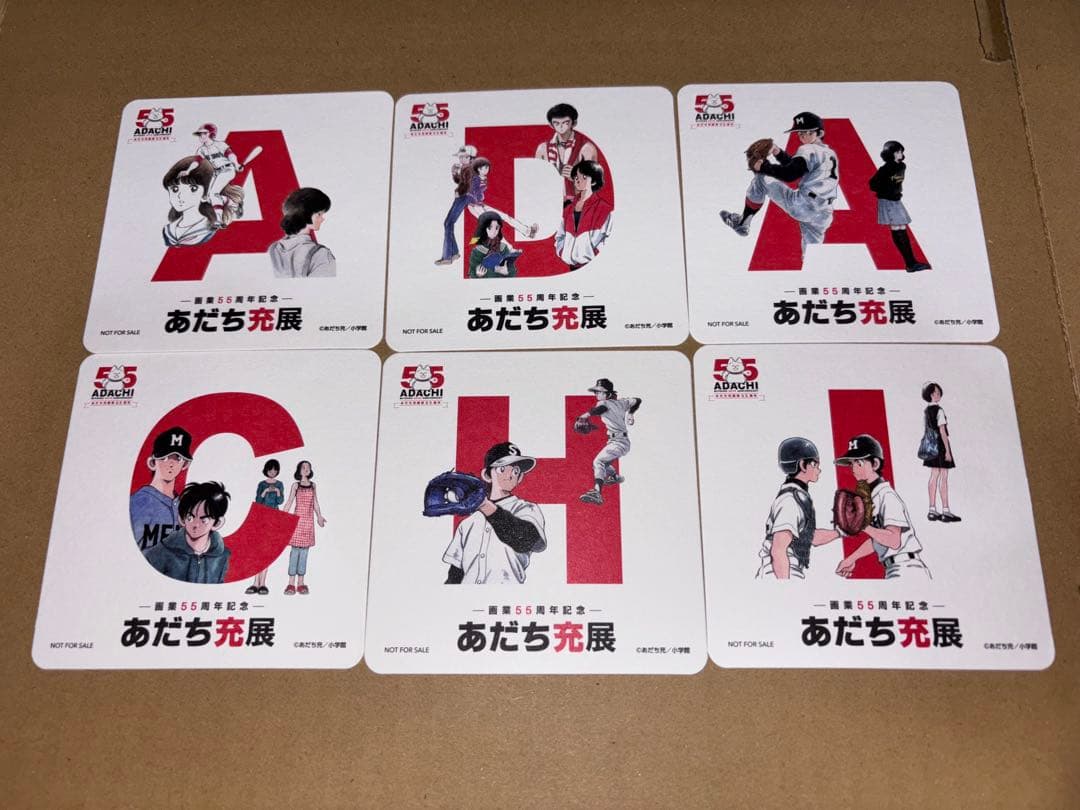 購入者特典コースター 6種付 あだち充展 サインボール ミニ色紙