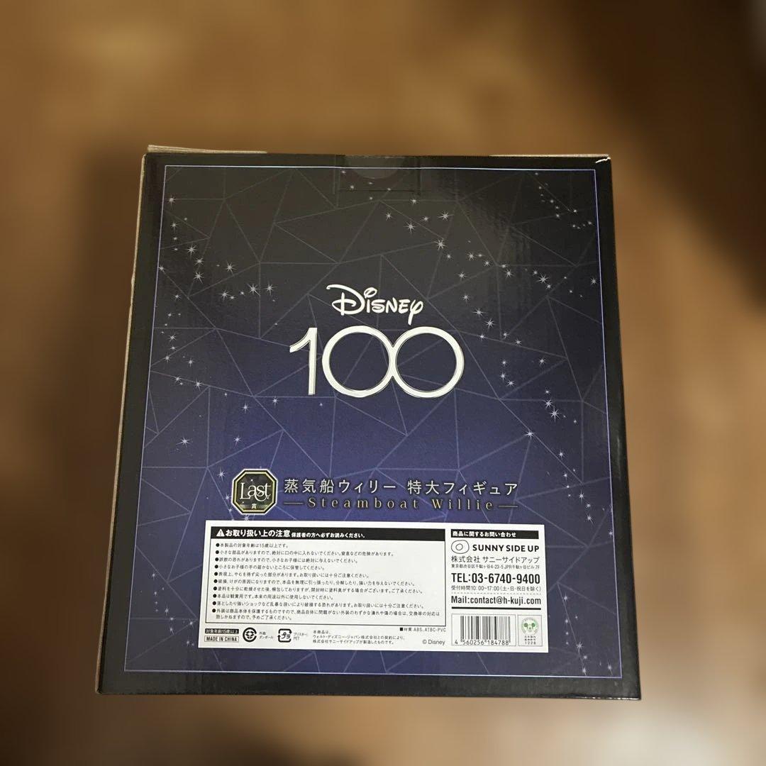 ハッピーくじ ディズニー100 ラスト賞 蒸気船ウィリー 特大フィギュア