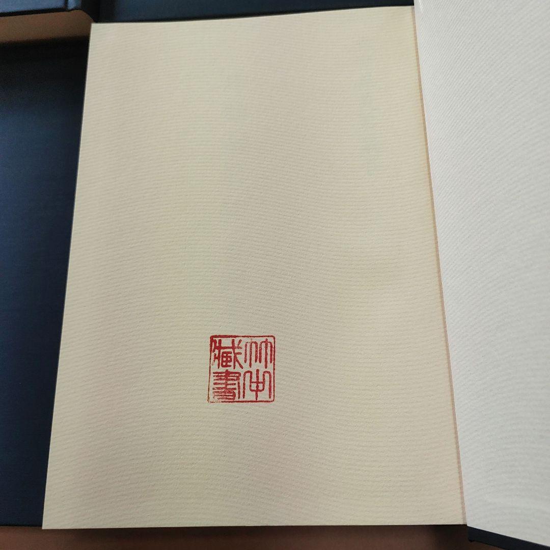 大分県先哲叢書 田能村竹田 資料集 4冊 （絵画篇 著述篇 書簡篇 詩文篇