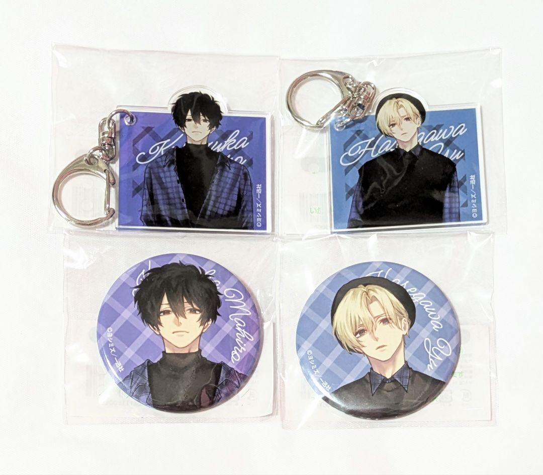 妹はシスコン兄がめんどくさい 優 真紘 くじメイト アクキー 缶バッジ