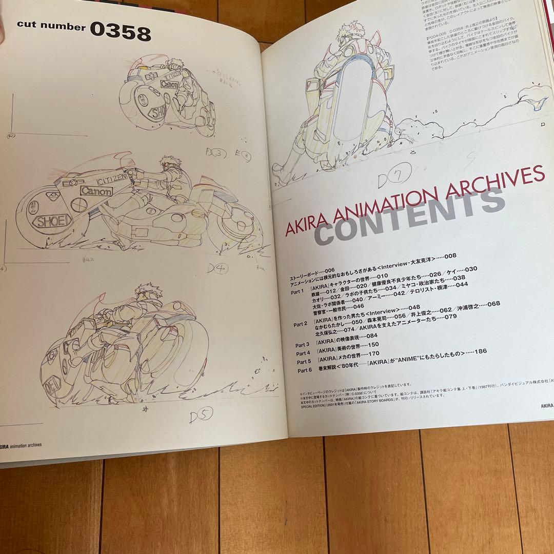 初版】AKIRA ARCHIVES アキラ アーカイヴ 大友克洋 - メルカリ