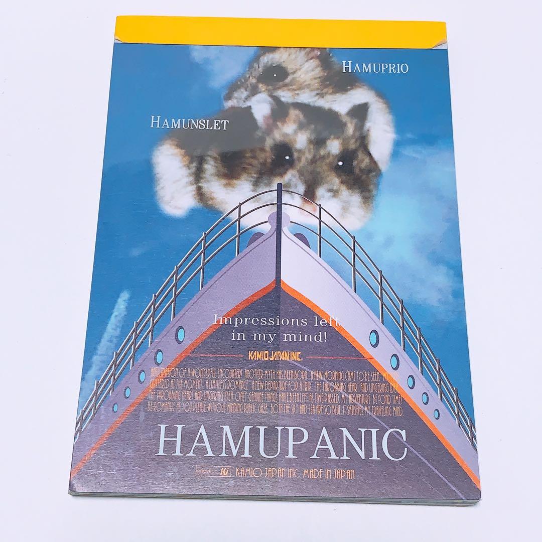 平成レトロ ハムスター メモ帳 カミオジャパン - メルカリ