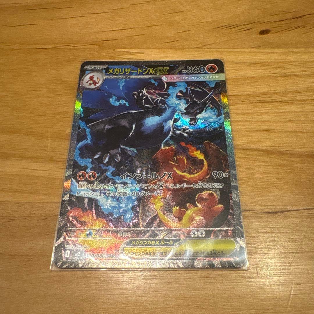 ね*z様 メガリザードンX GX 360 HP ホロカード - メルカリ