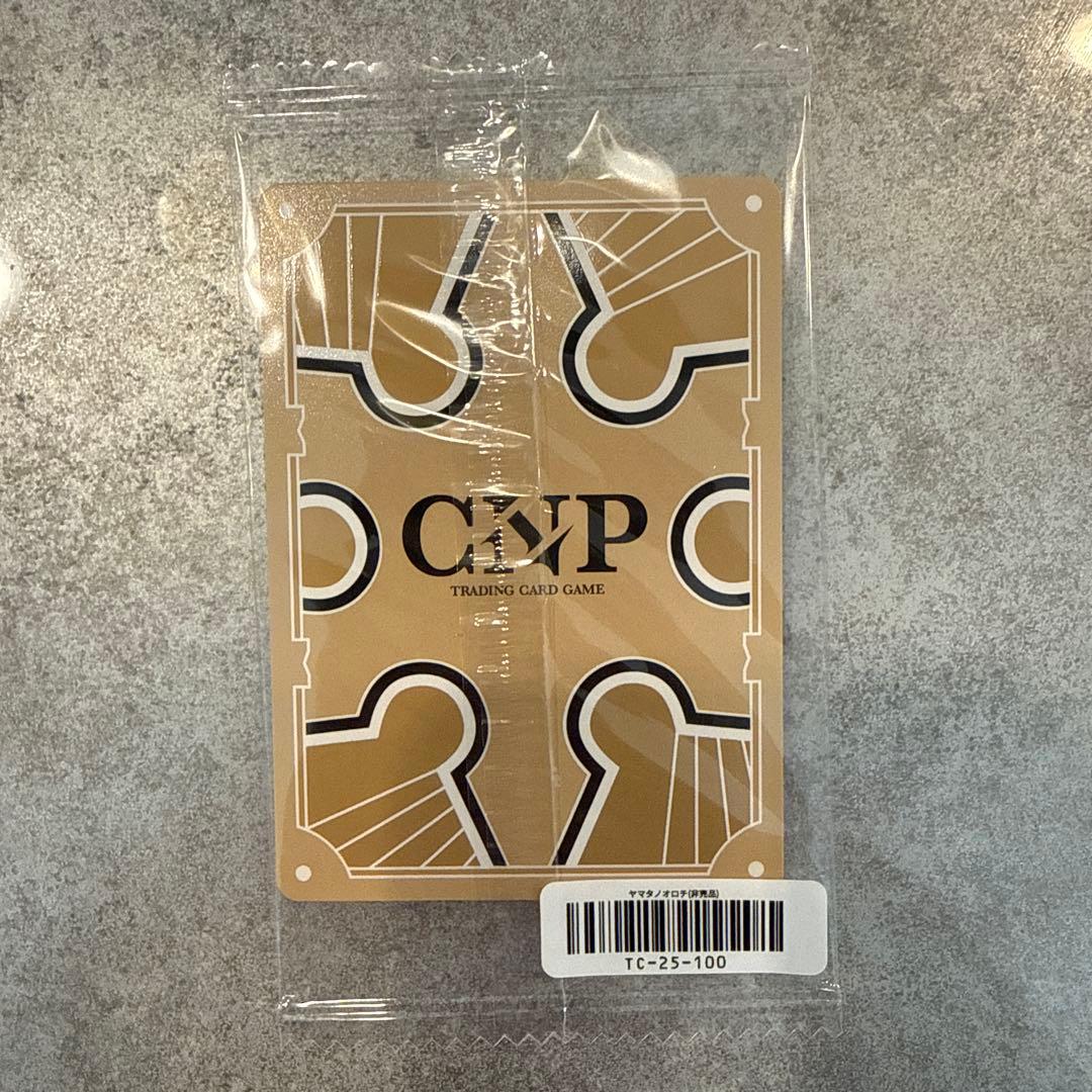 CNPトレカ 八岐大蛇 RRR ヤマタノオロチ 非売品 - メルカリ