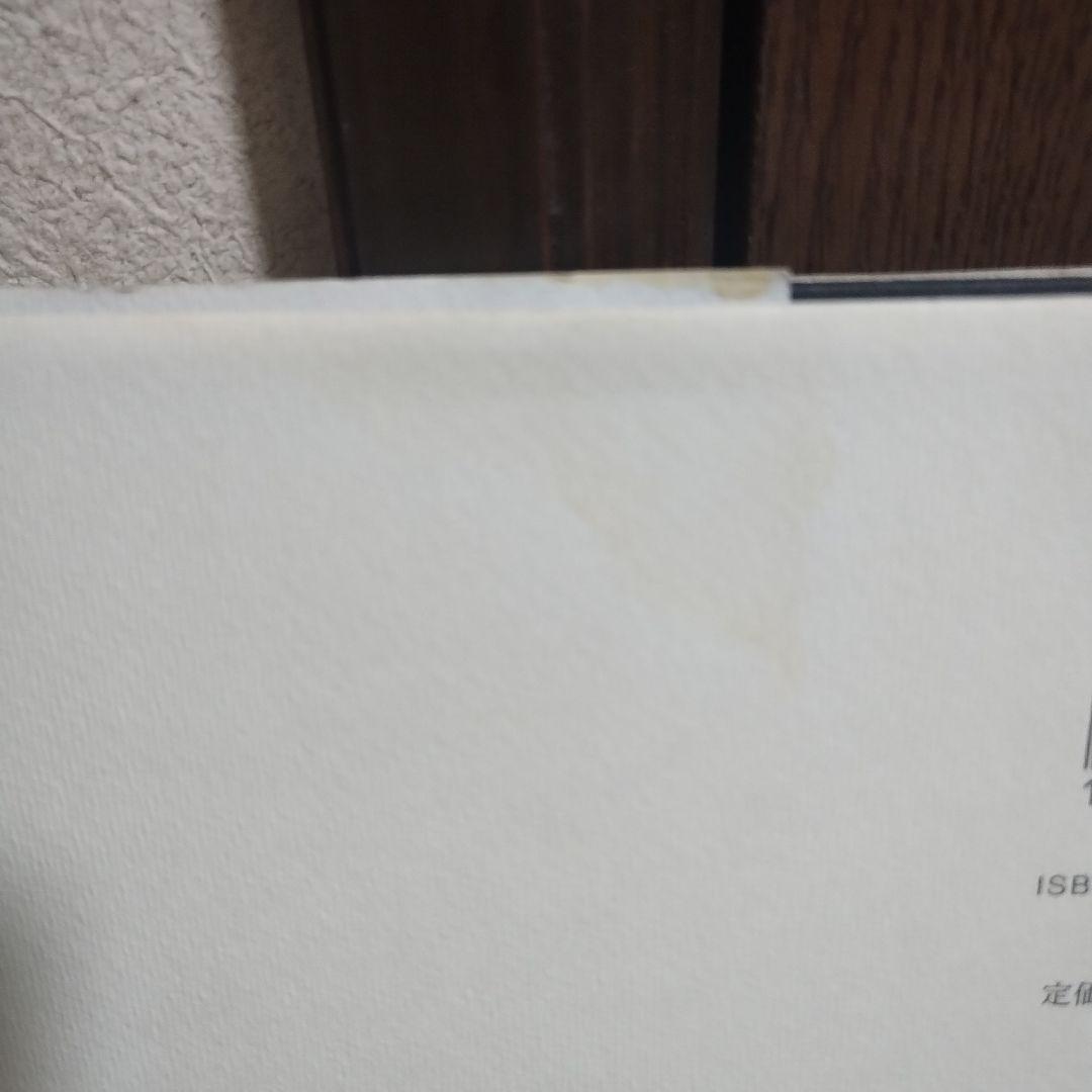 濡烏 : 杉菜水姫作品集