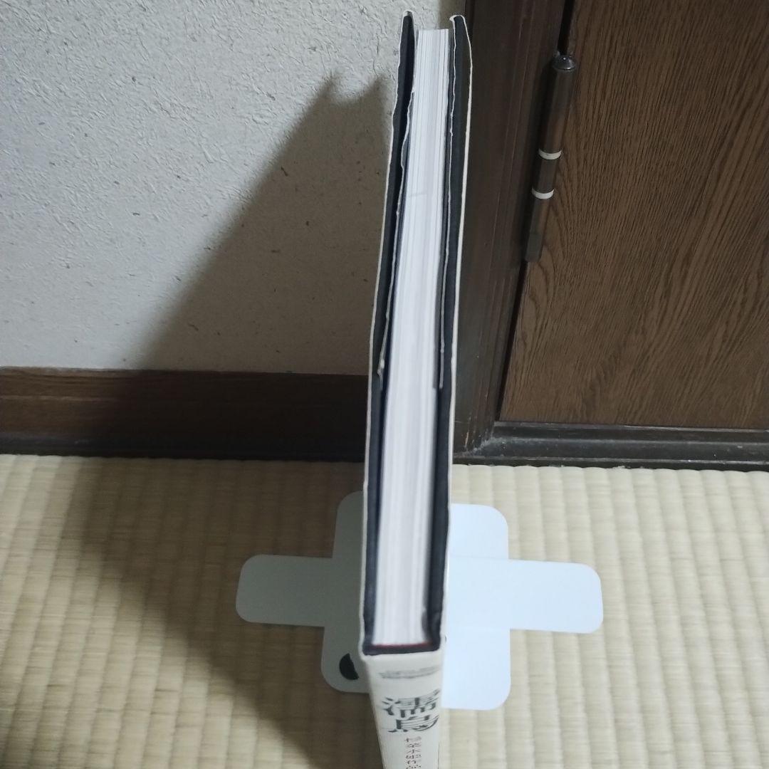 濡烏 : 杉菜水姫作品集