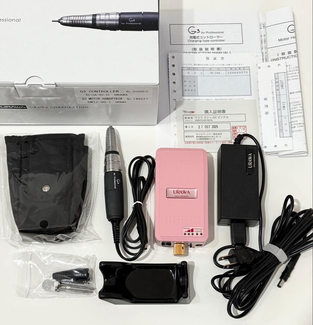 URAWA G3 ネイルマシン　マシーン　ピンク　ビット ウラワ　保証書付き ウラワ G3 URAWA 浦和 プロ用 ネイルマシーン プッシャー付 ネイル