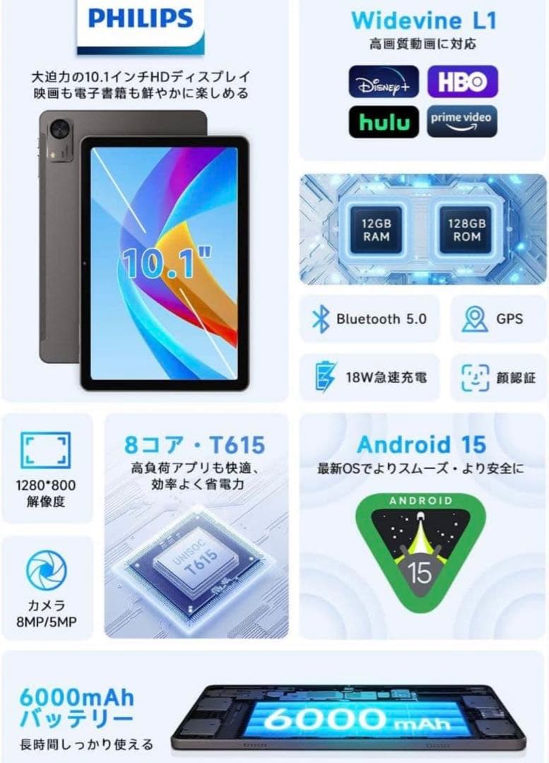 2時間限定値下げ】PHILIPS Android 15 タブレット 10インチ - メルカリ