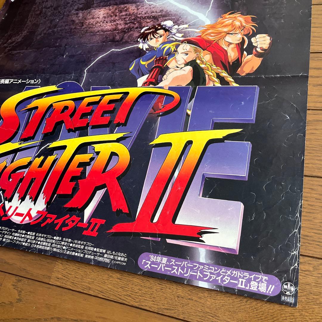 ☆非売品 ストリートファイター2 MOVIE ポスター☆ - メルカリ