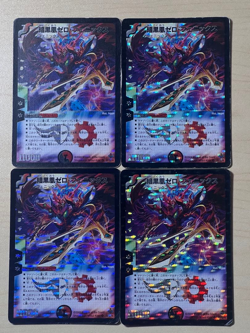 暗黒凰ゼロフェニックス 初期 暗黒凰ゼロ・フェニックス 初期 1枚の通販 コバ＠プロフ必読