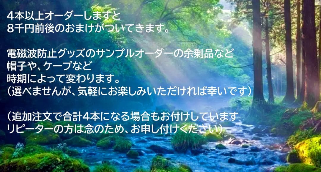 ナナ♪✨特典付電磁波防止✨本物CMCペンダントUSA版　4本お値引き