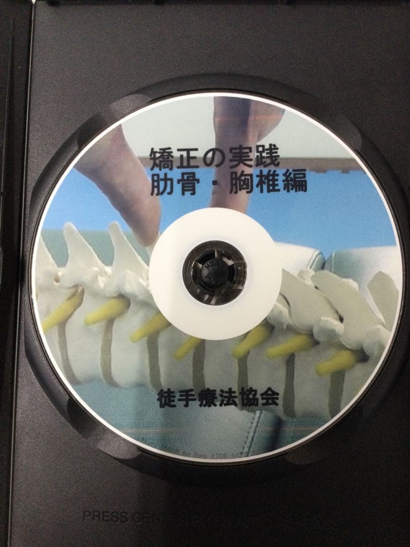 徒手療法協会 花山形態矯正 DVD5巻セット計６枚 整体 モルフォセラピー