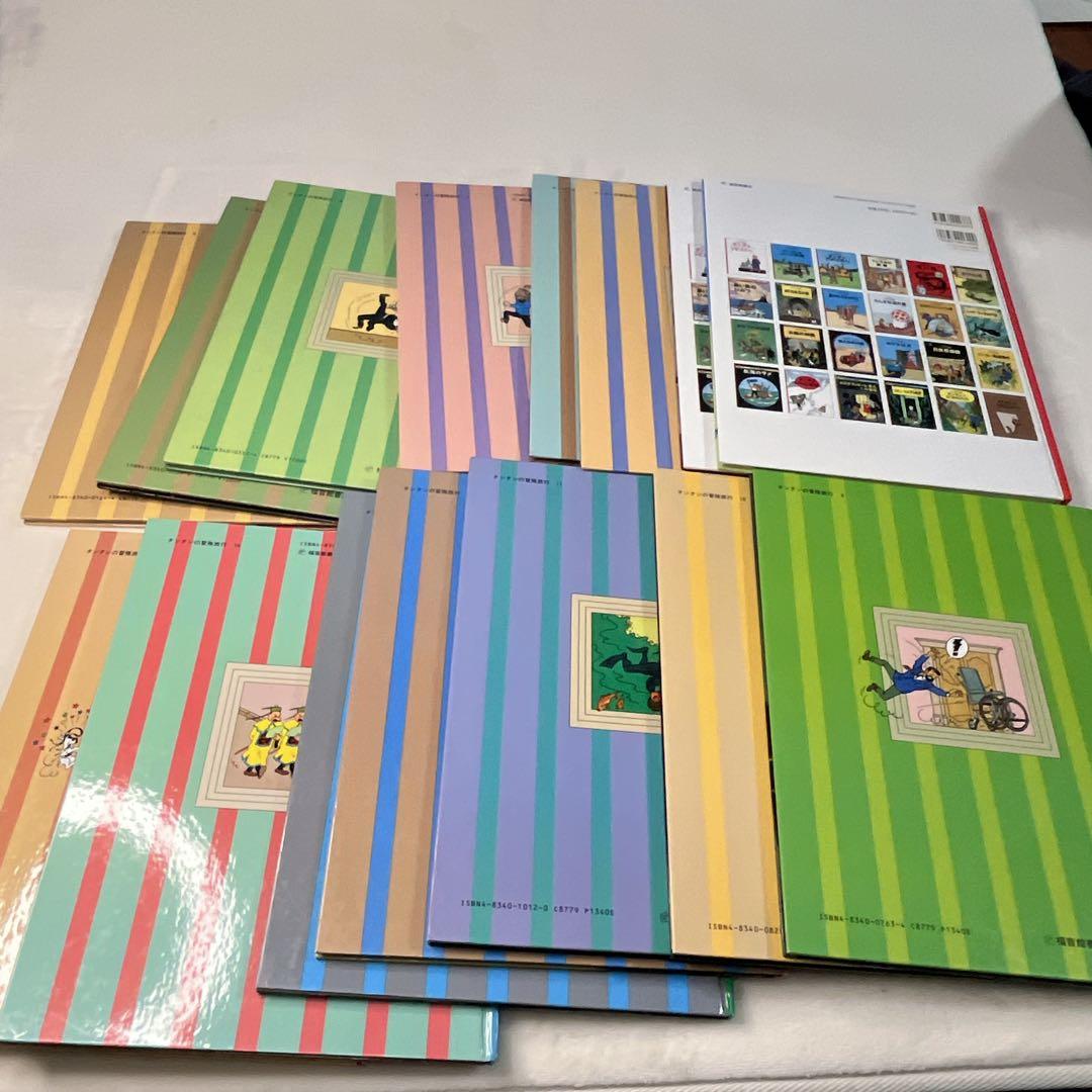 福音館書店 タンタンの冒険旅行 15巻セット エルジェ 傑作コミック