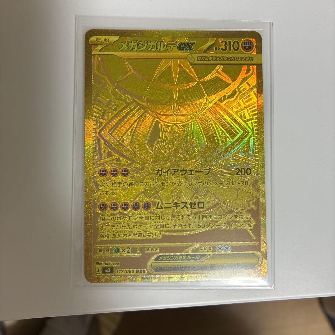 メガジガルデex MUR - メルカリ